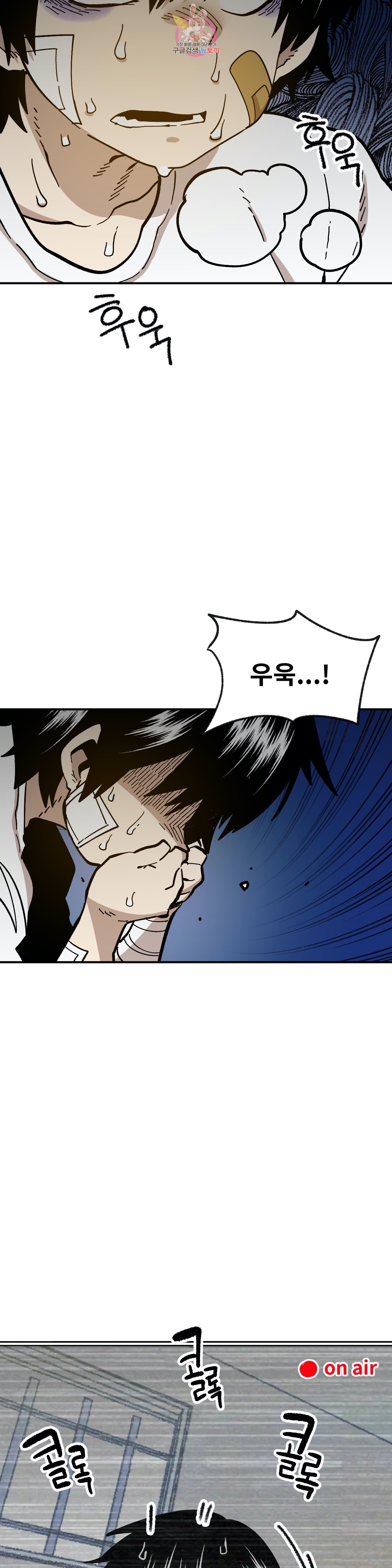 Suicide Boy Ch.94 p11
