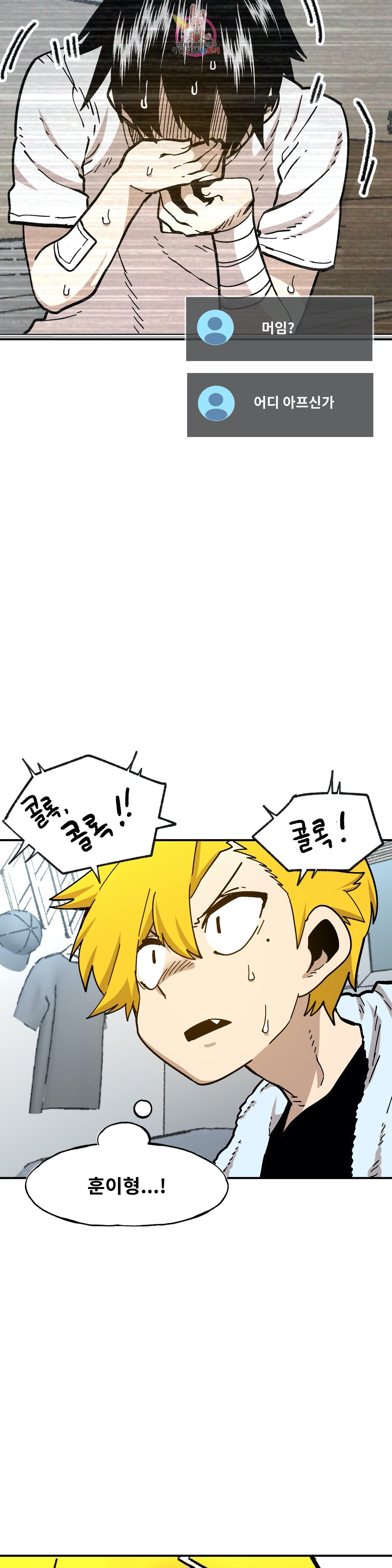 Suicide Boy Ch.94 p12