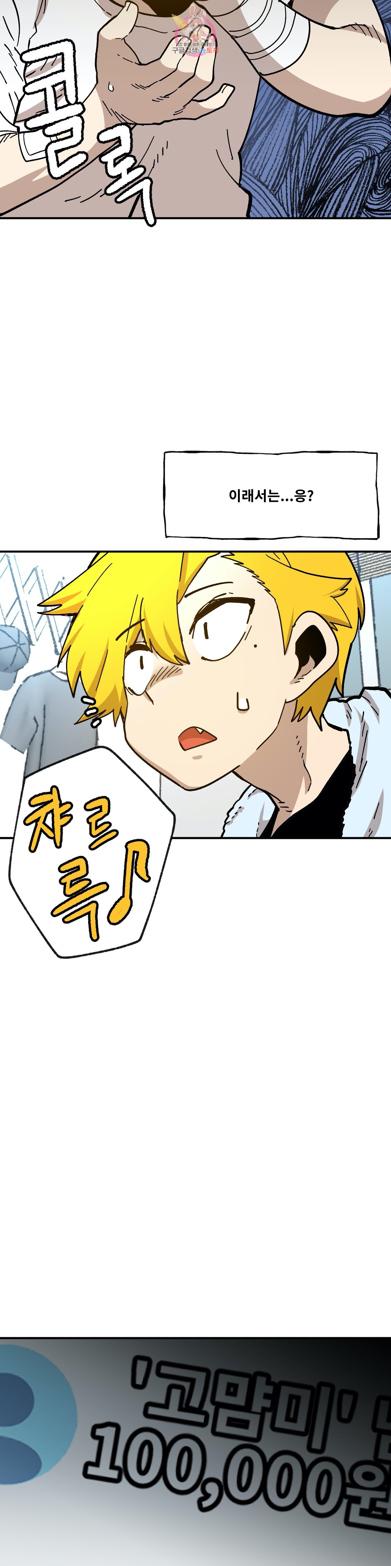 Suicide Boy Ch.94 p15