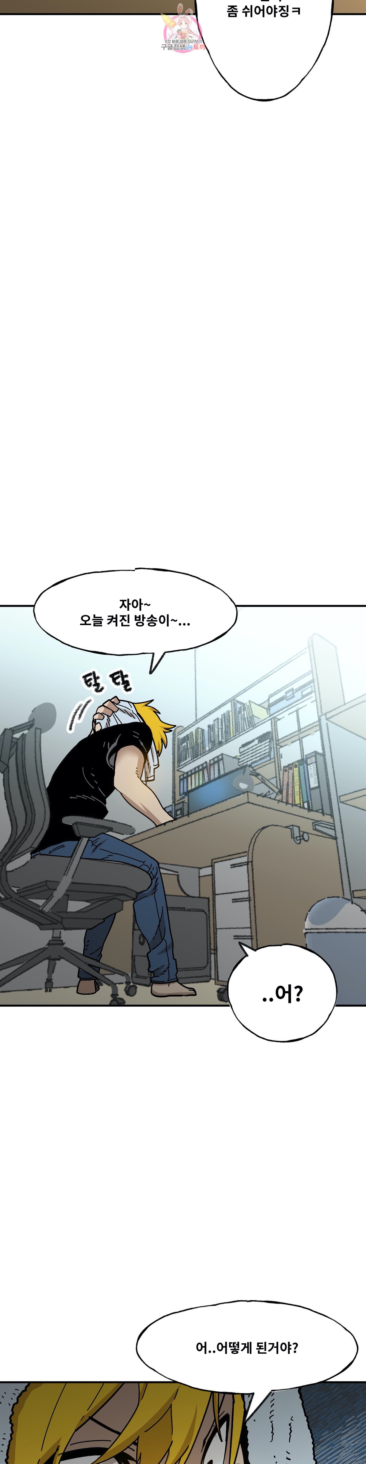 Suicide Boy Ch.94 p2