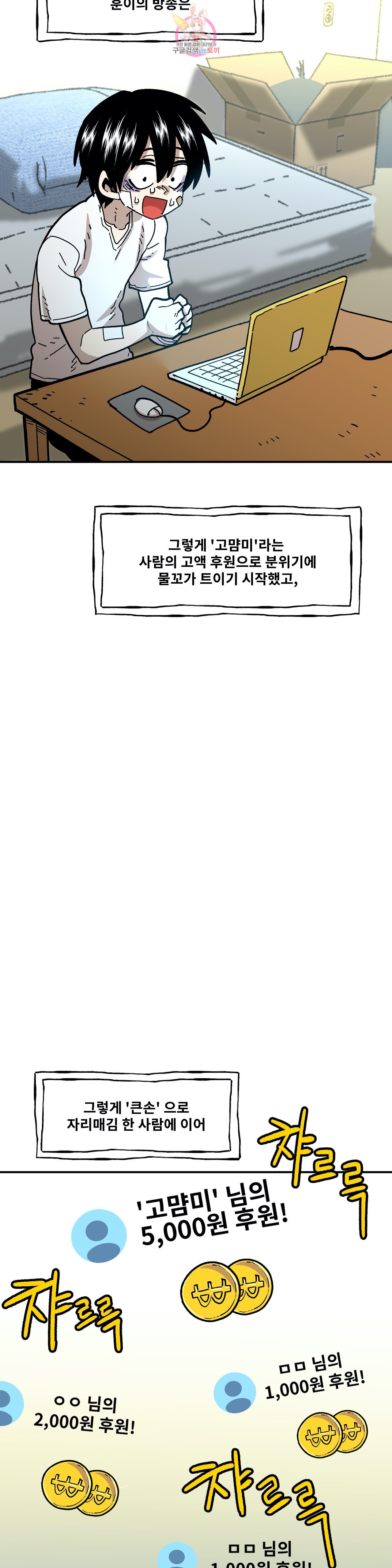 Suicide Boy Ch.94 p20