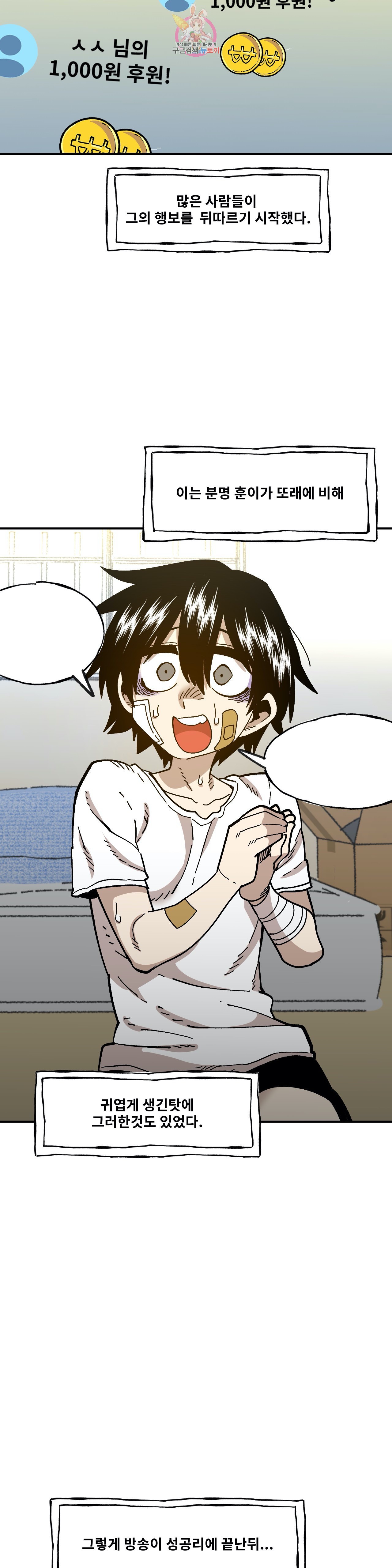 Suicide Boy Ch.94 p21