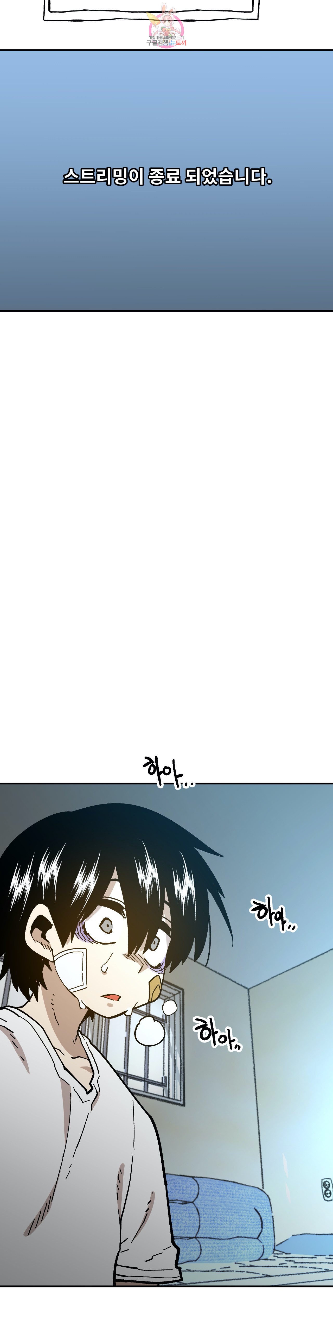Suicide Boy Ch.94 p22