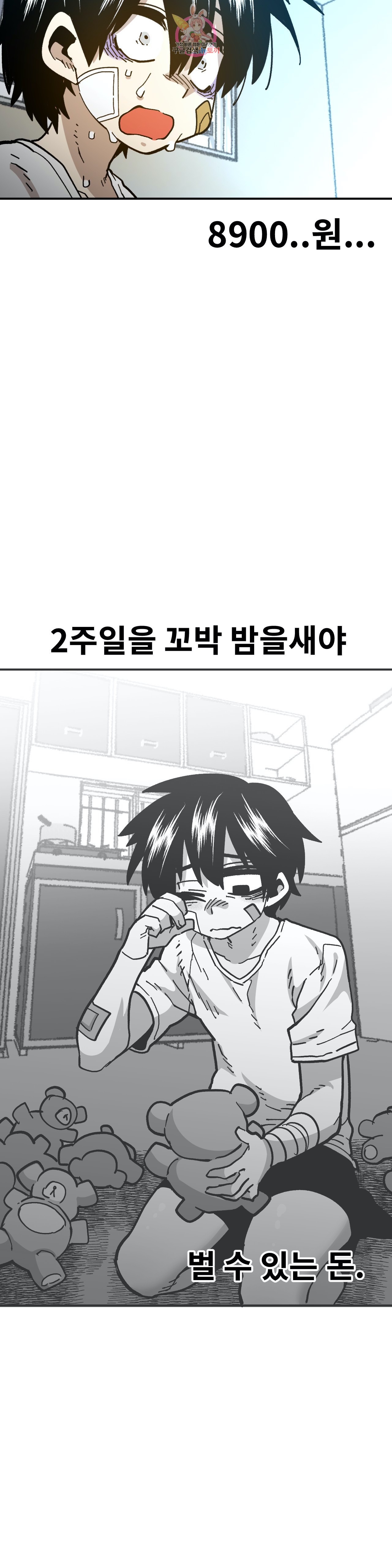 Suicide Boy Ch.94 p24
