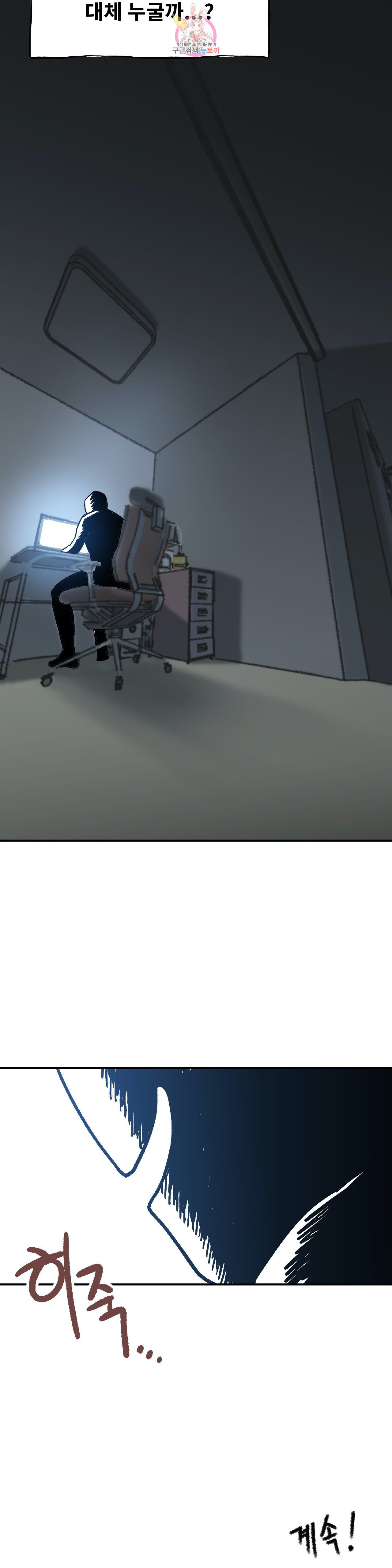 Suicide Boy Ch.94 p26
