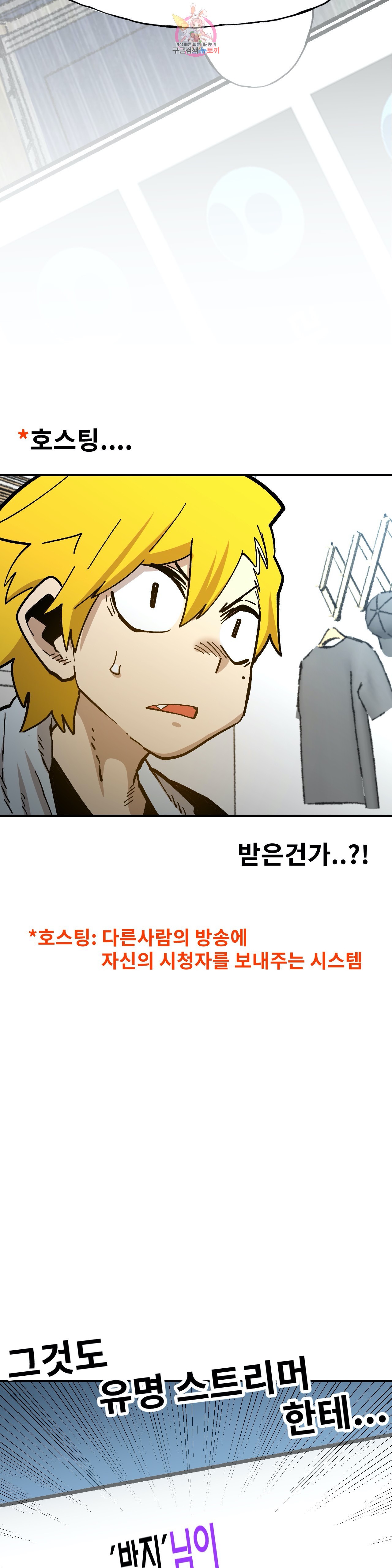 Suicide Boy Ch.94 p4