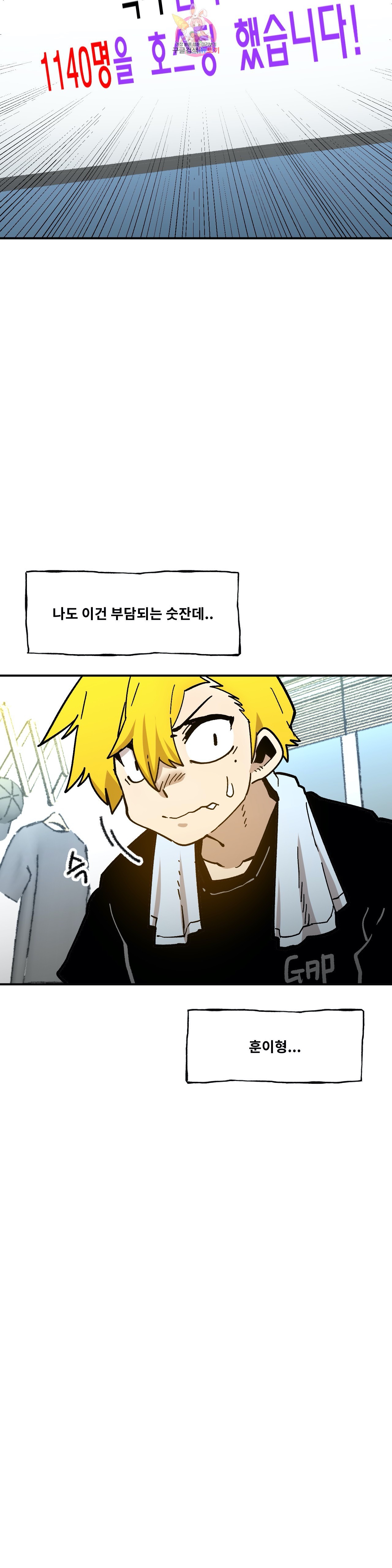 Suicide Boy Ch.94 p5