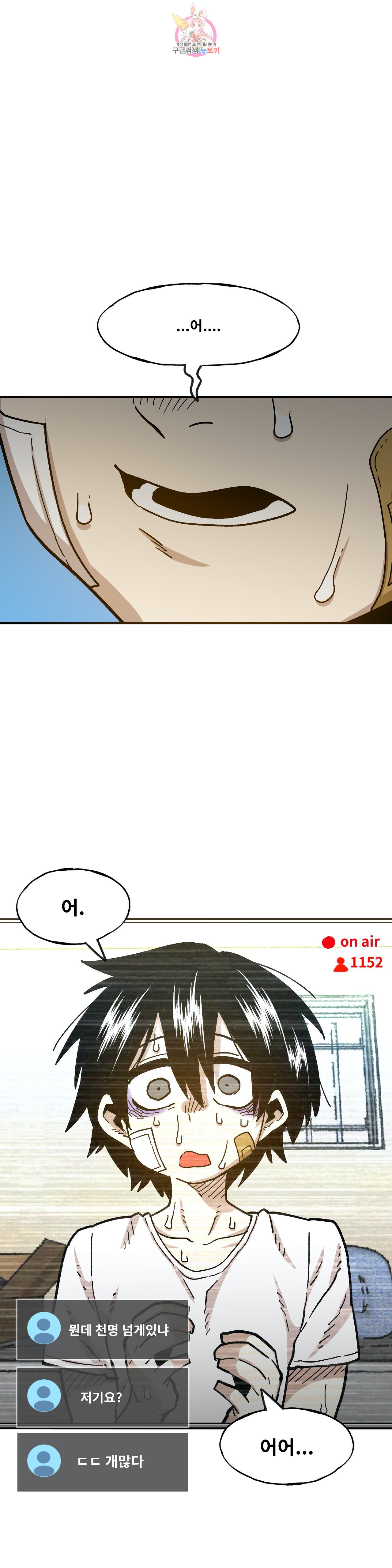 Suicide Boy Ch.94 p7