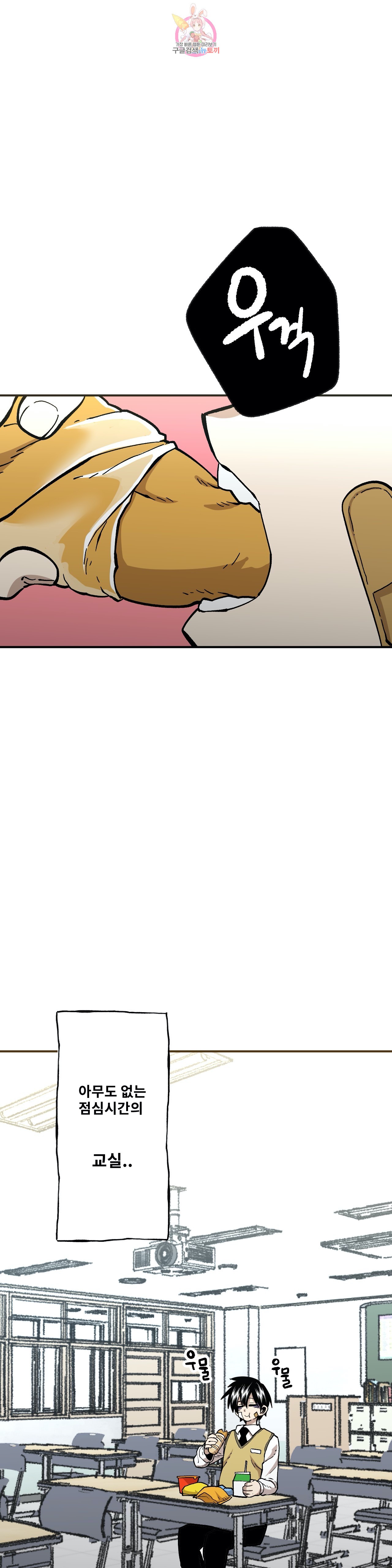 Suicide Boy Ch.95 p10