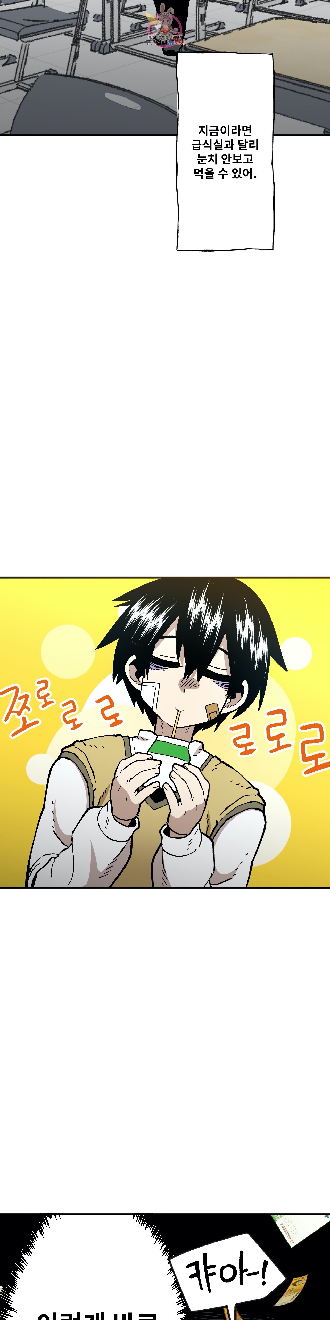 Suicide Boy Ch.95 p11