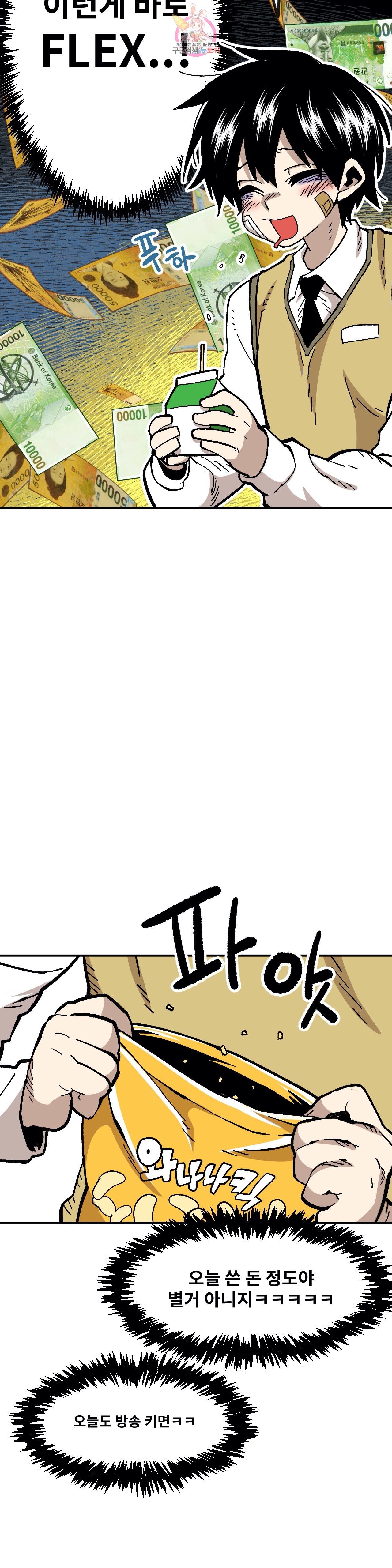 Suicide Boy Ch.95 p12
