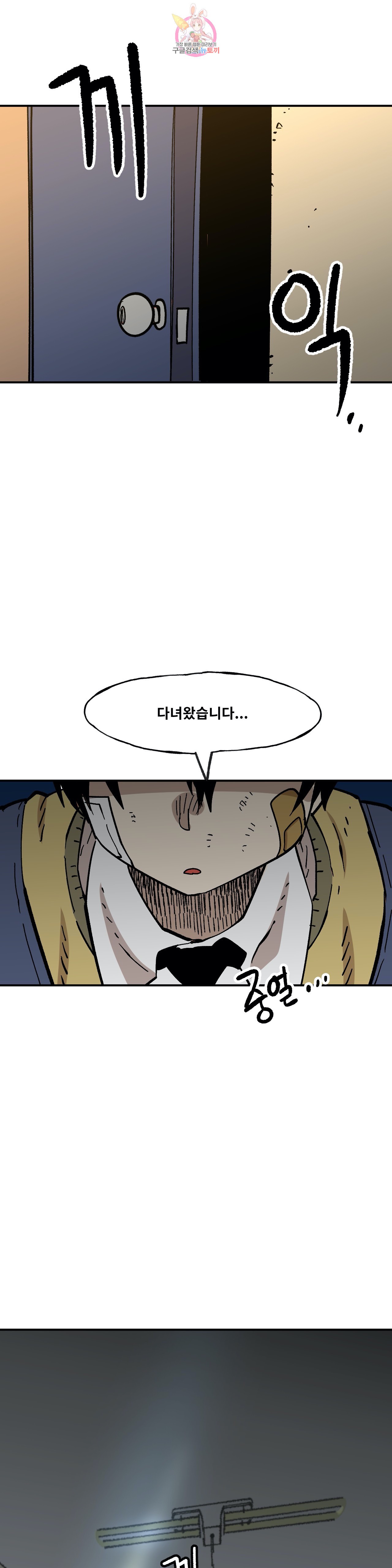 Suicide Boy Ch.95 p15