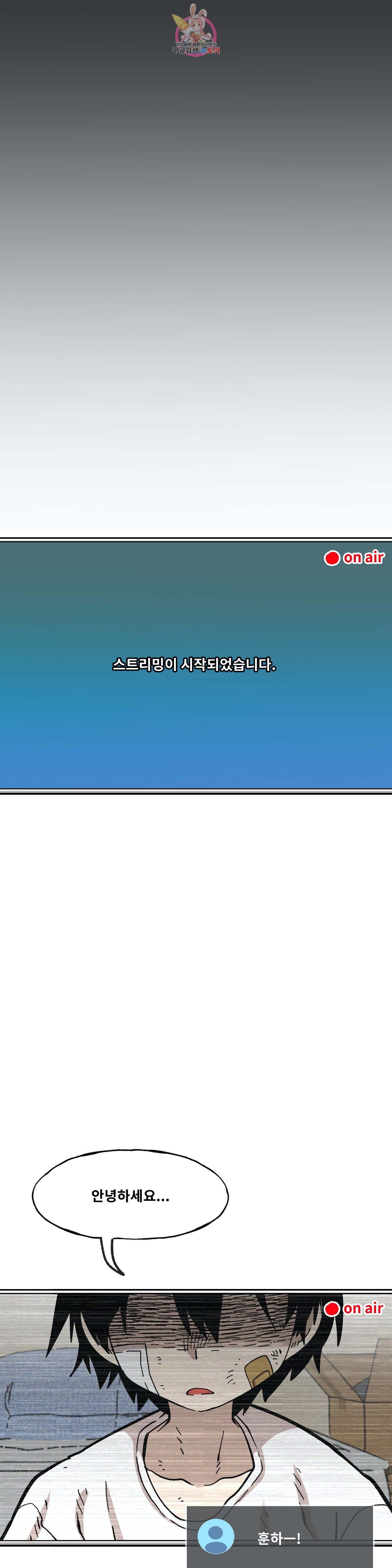 Suicide Boy Ch.95 p17