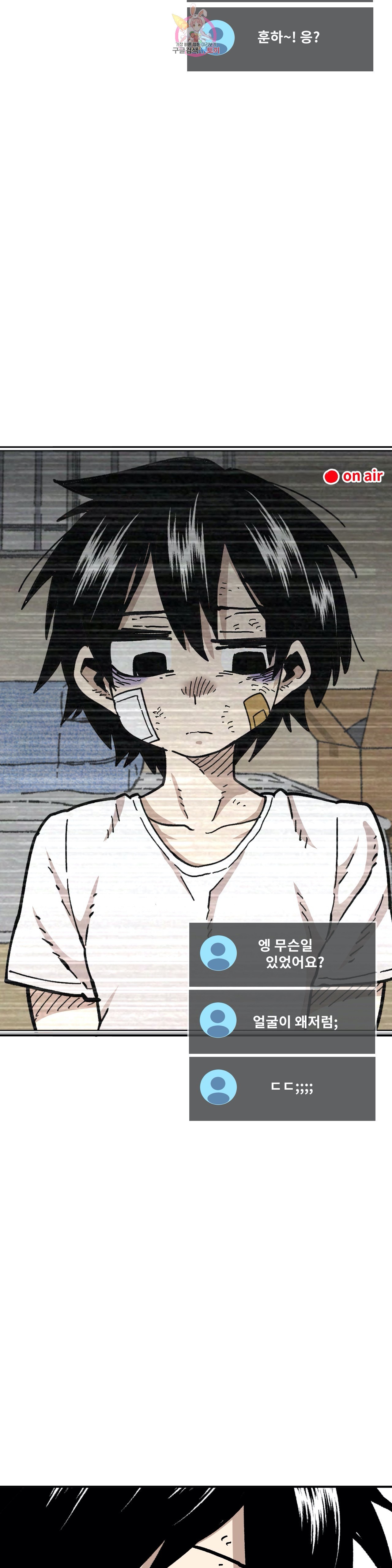 Suicide Boy Ch.95 p18