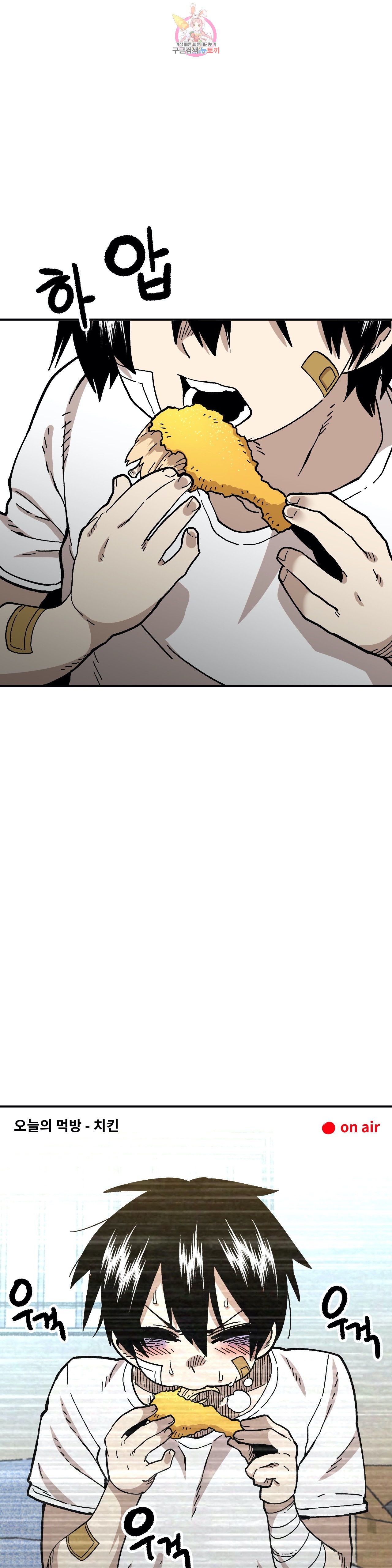 Suicide Boy Ch.95 p2