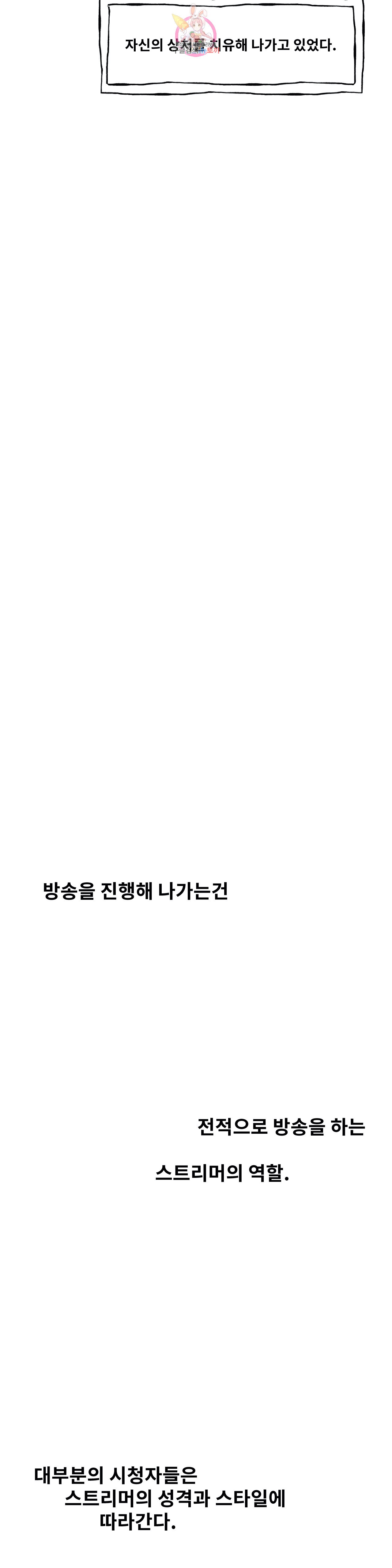 Suicide Boy Ch.95 p22