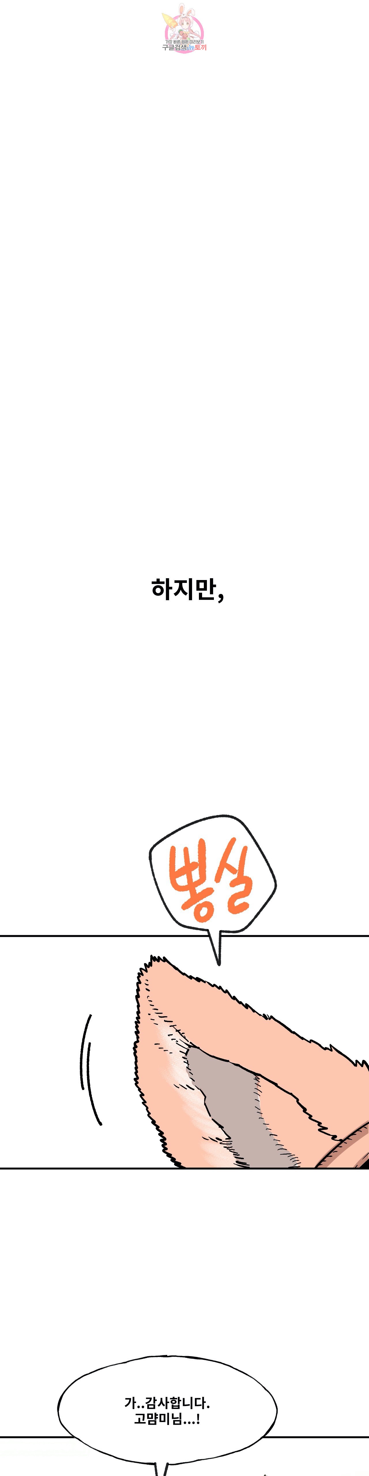Suicide Boy Ch.95 p23