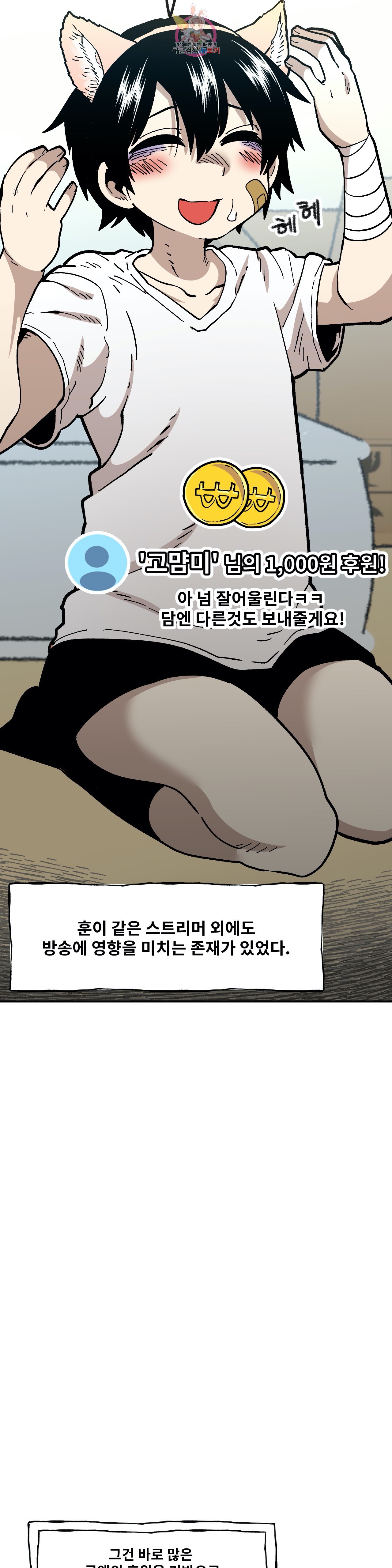Suicide Boy Ch.95 p24