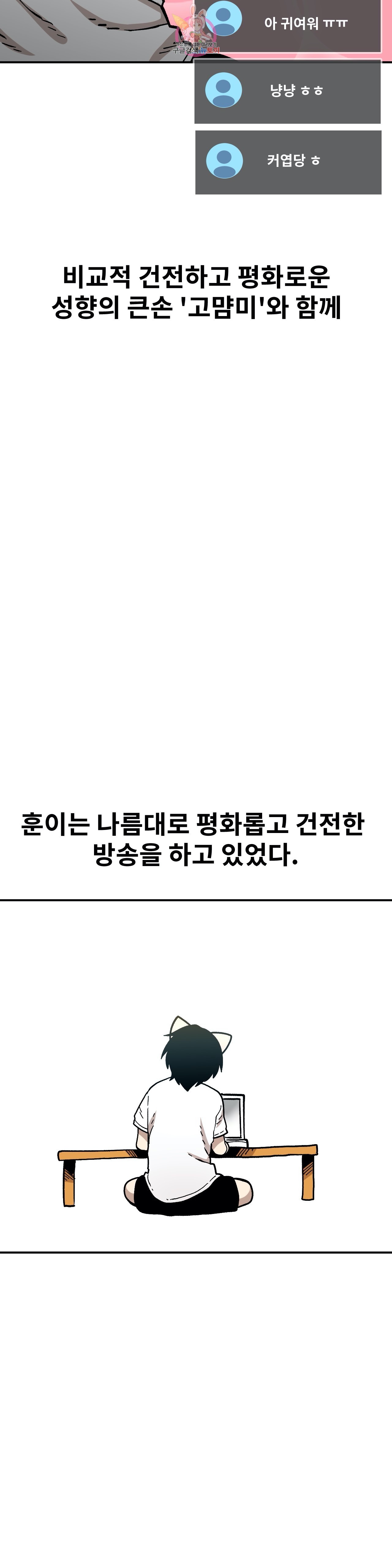 Suicide Boy Ch.95 p26