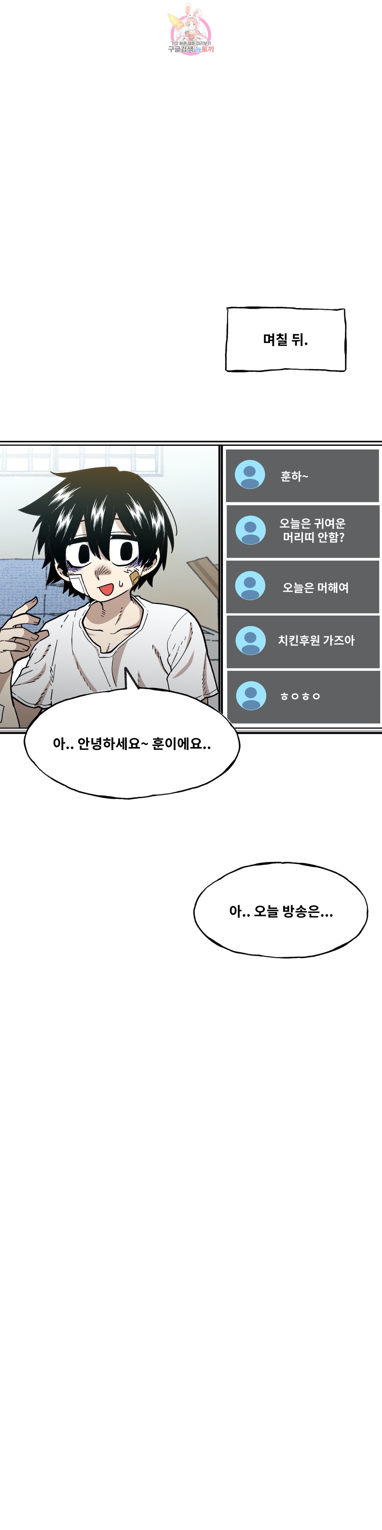 Suicide Boy Ch.95 p27