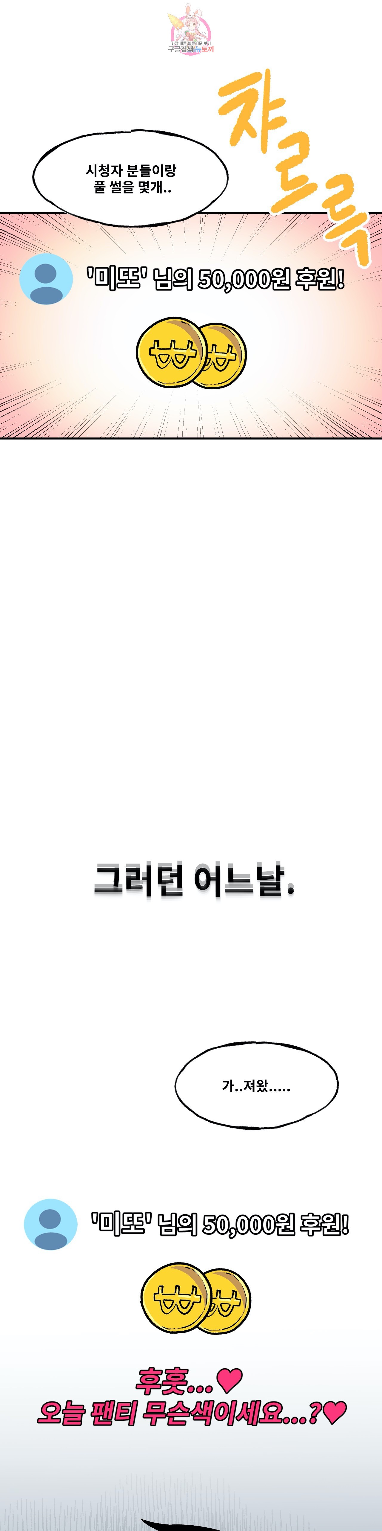 Suicide Boy Ch.95 p28