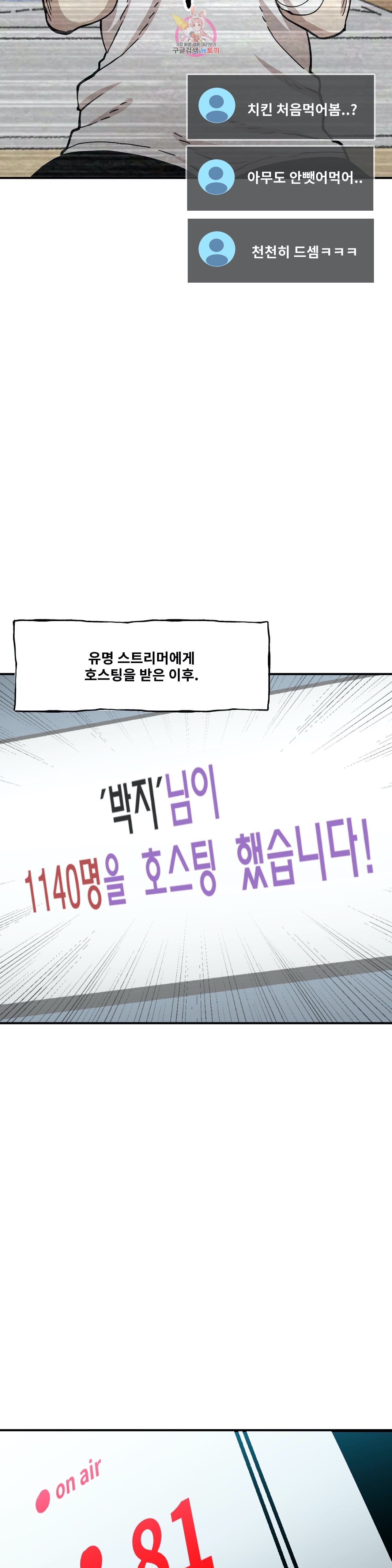 Suicide Boy Ch.95 p3
