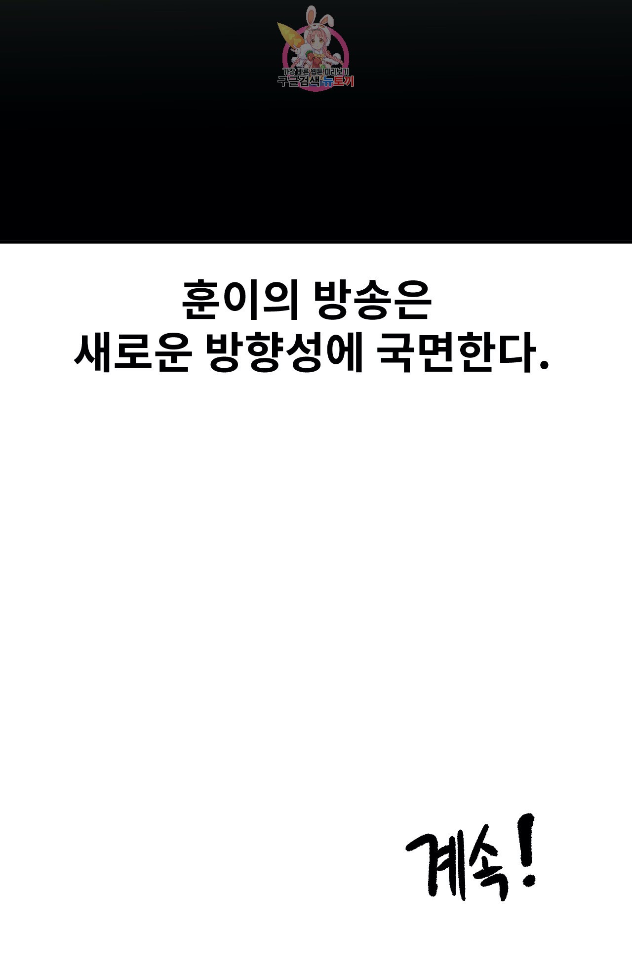 Suicide Boy Ch.95 p30