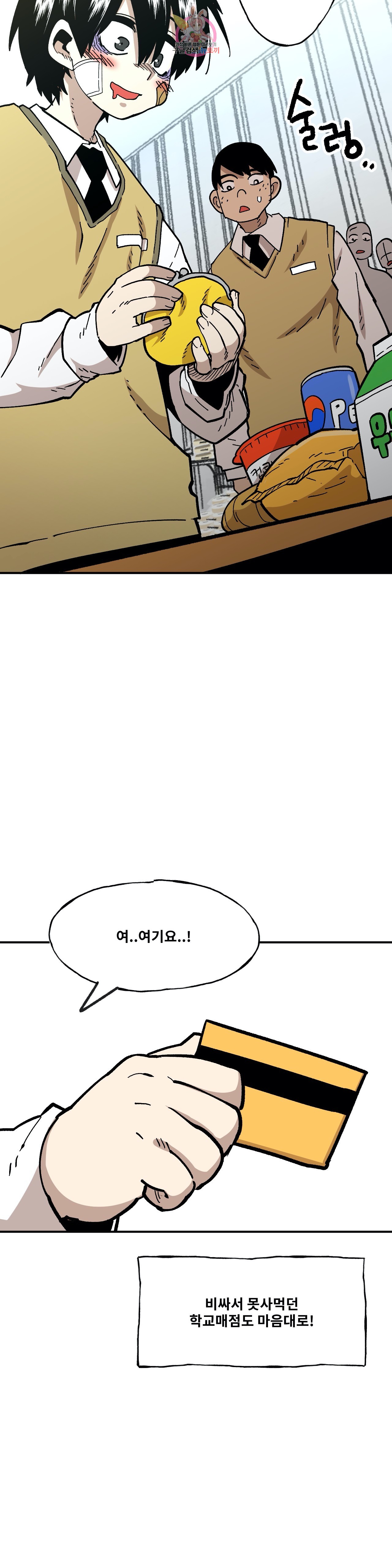 Suicide Boy Ch.95 p8