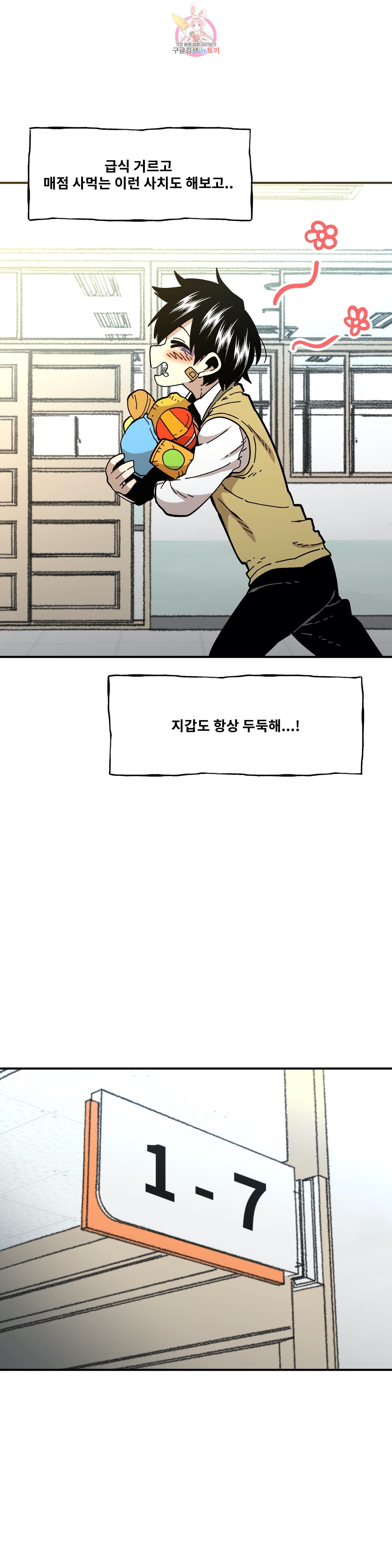 Suicide Boy Ch.95 p9