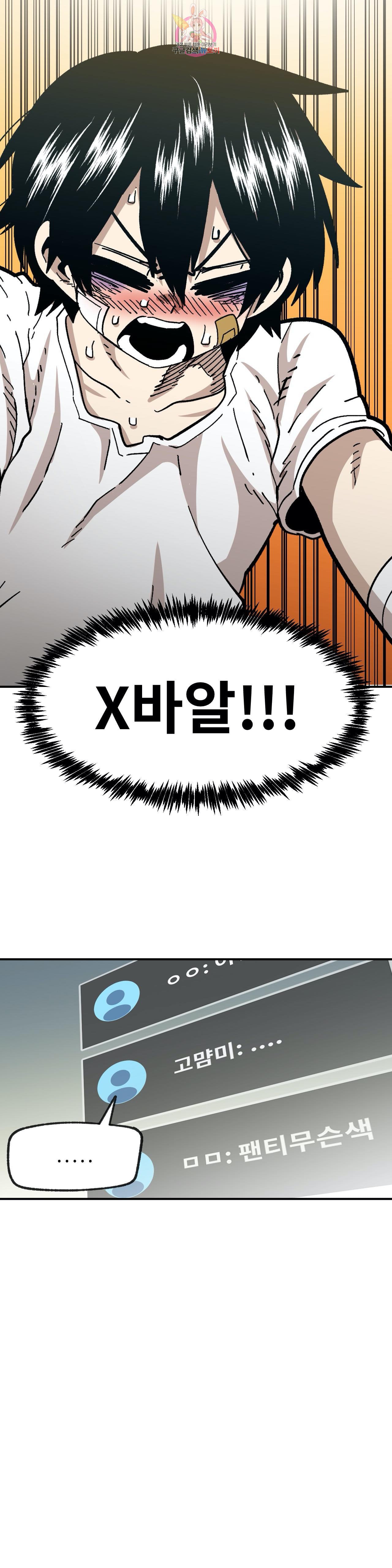 Suicide Boy Ch.96 p13
