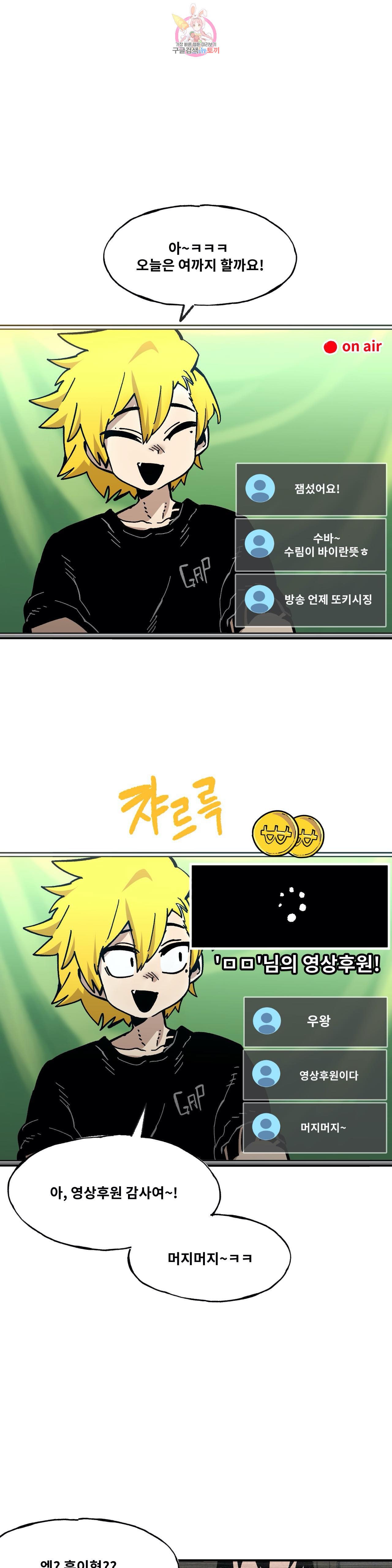 Suicide Boy Ch.96 p14