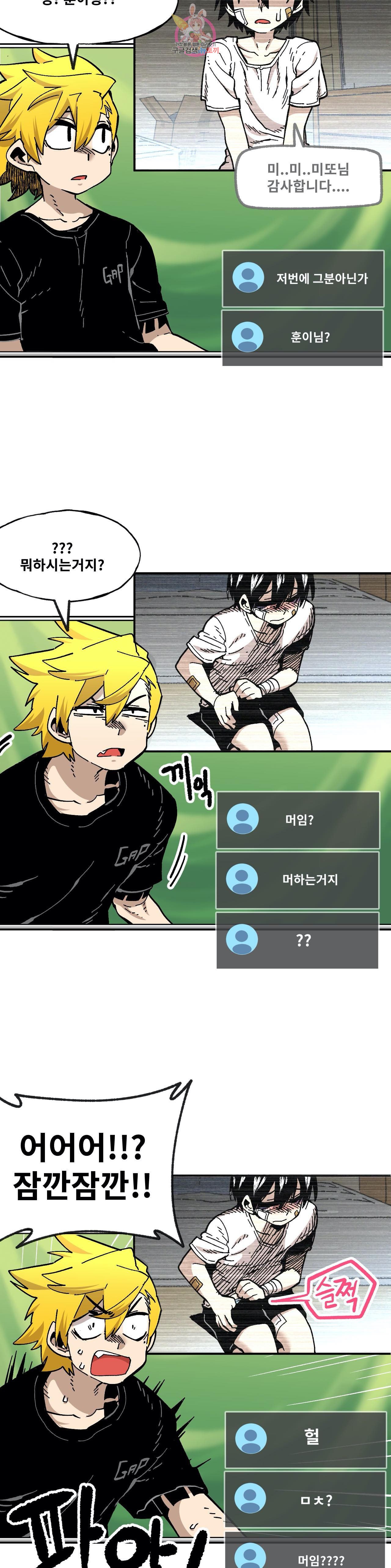 Suicide Boy Ch.96 p15