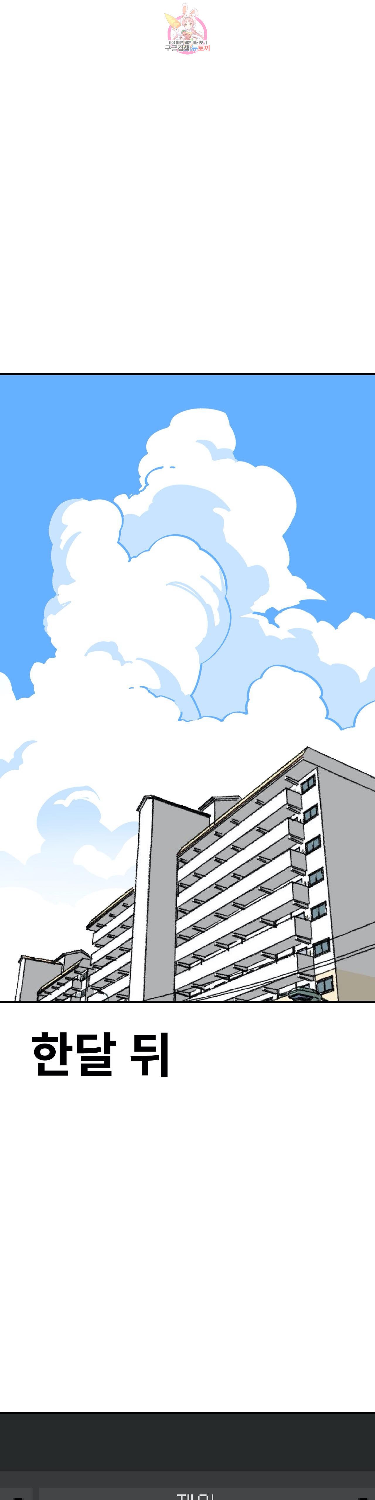 Suicide Boy Ch.96 p18