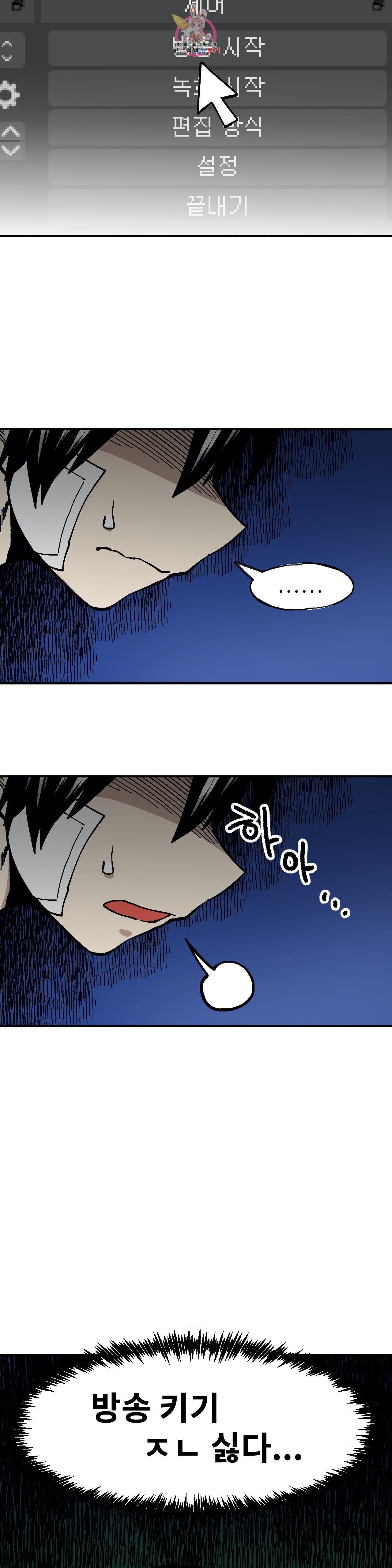 Suicide Boy Ch.96 p19
