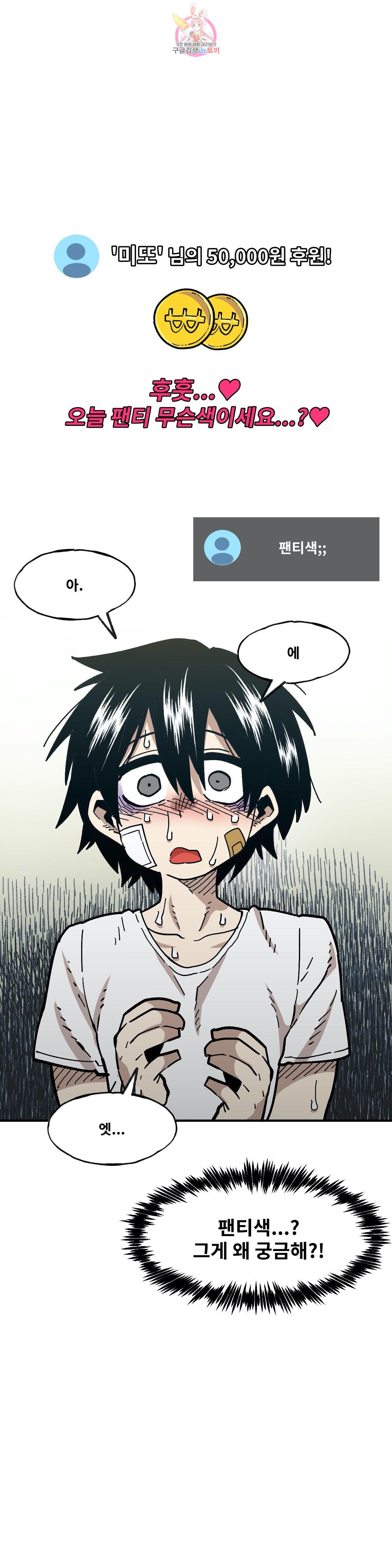 Suicide Boy Ch.96 p2