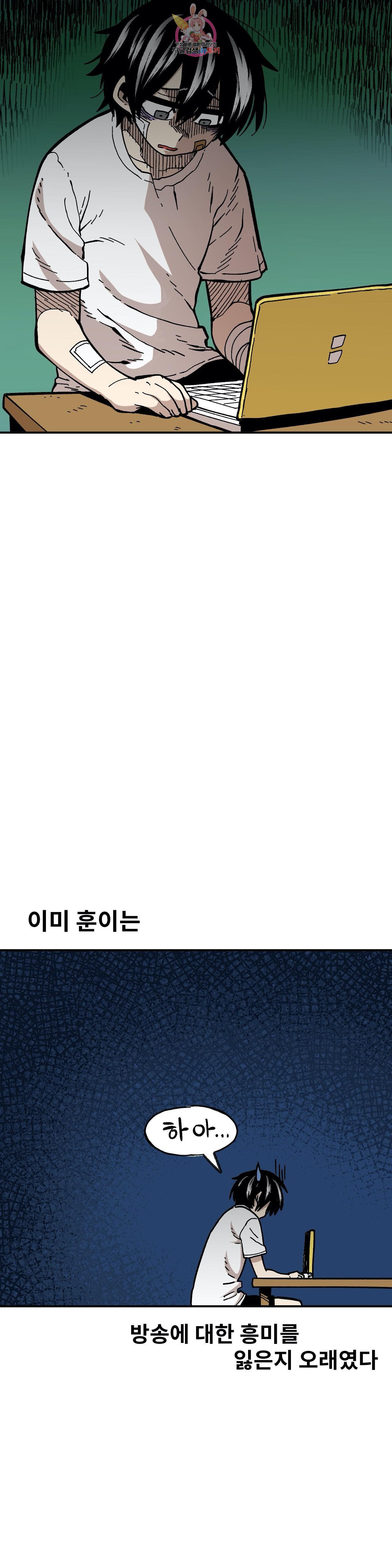 Suicide Boy Ch.96 p20
