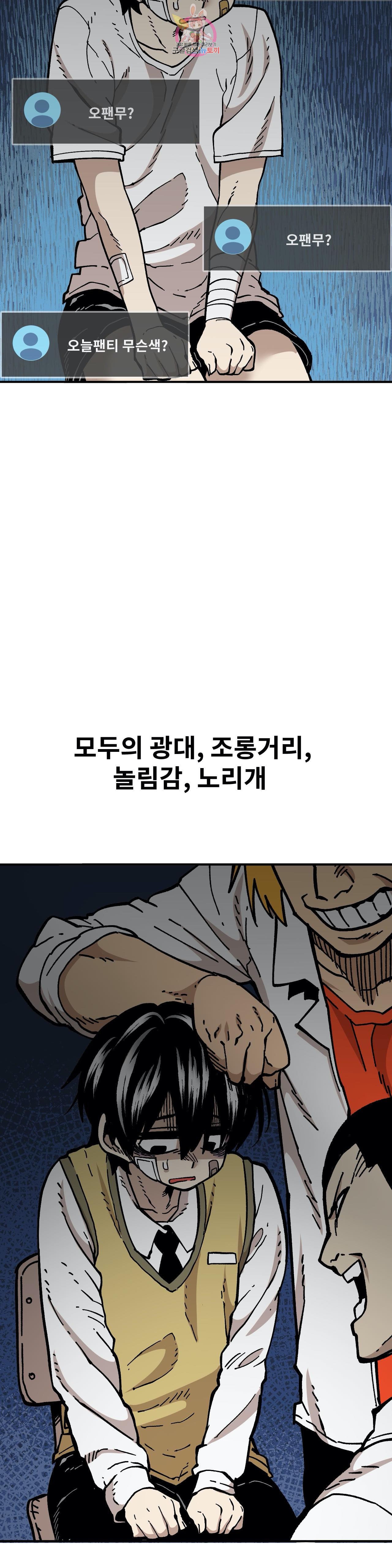 Suicide Boy Ch.96 p23