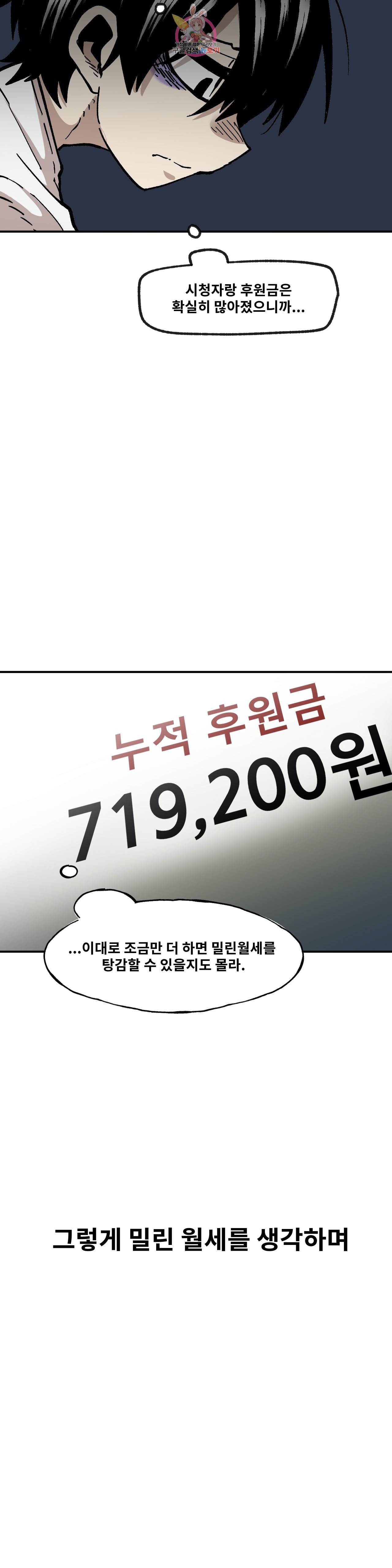 Suicide Boy Ch.96 p25