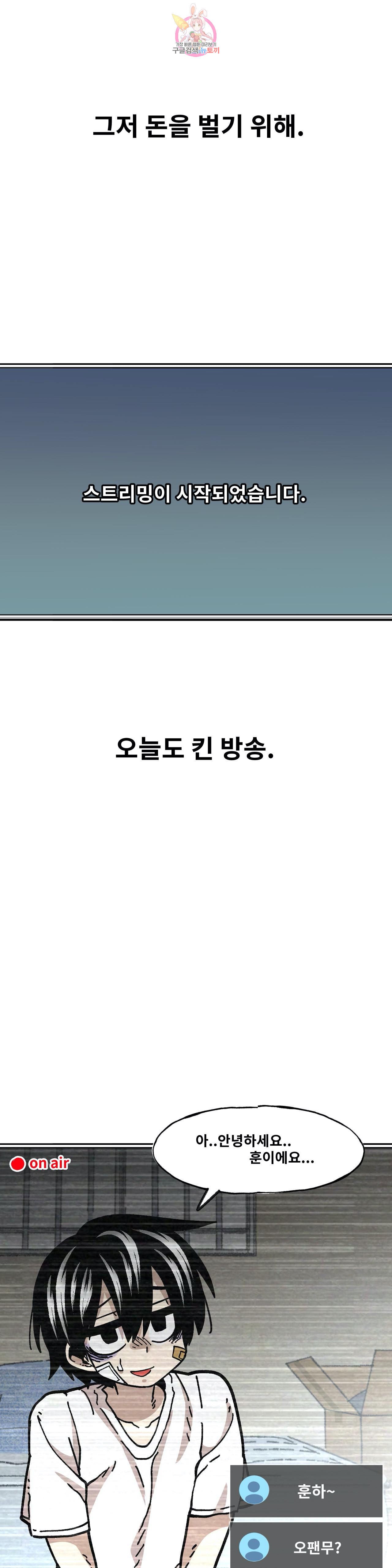 Suicide Boy Ch.96 p26