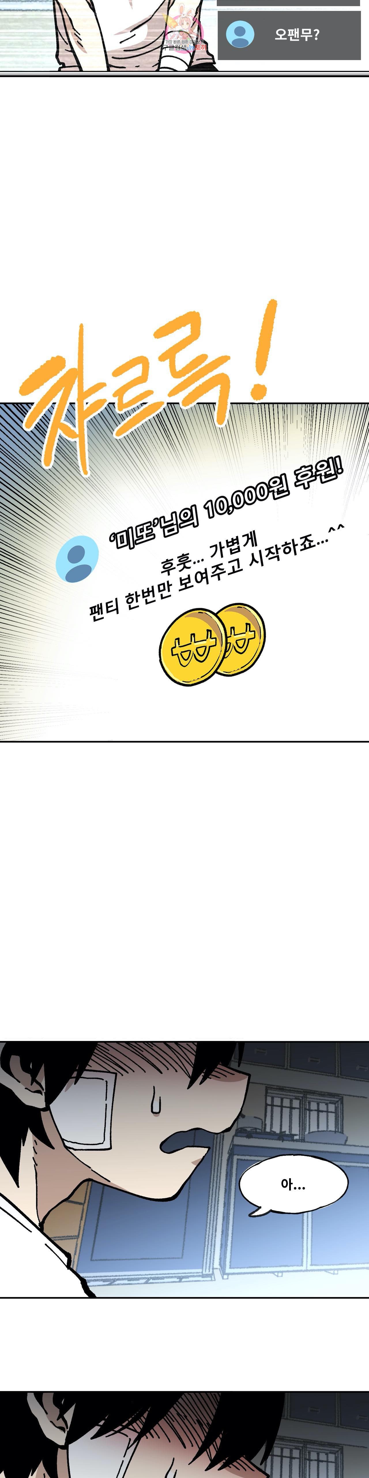 Suicide Boy Ch.96 p27