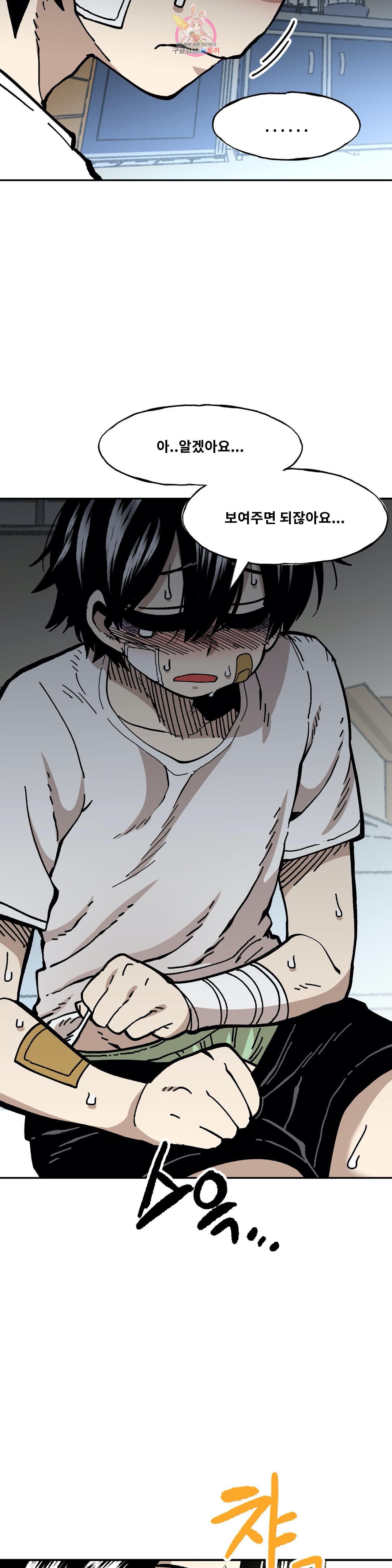 Suicide Boy Ch.96 p28