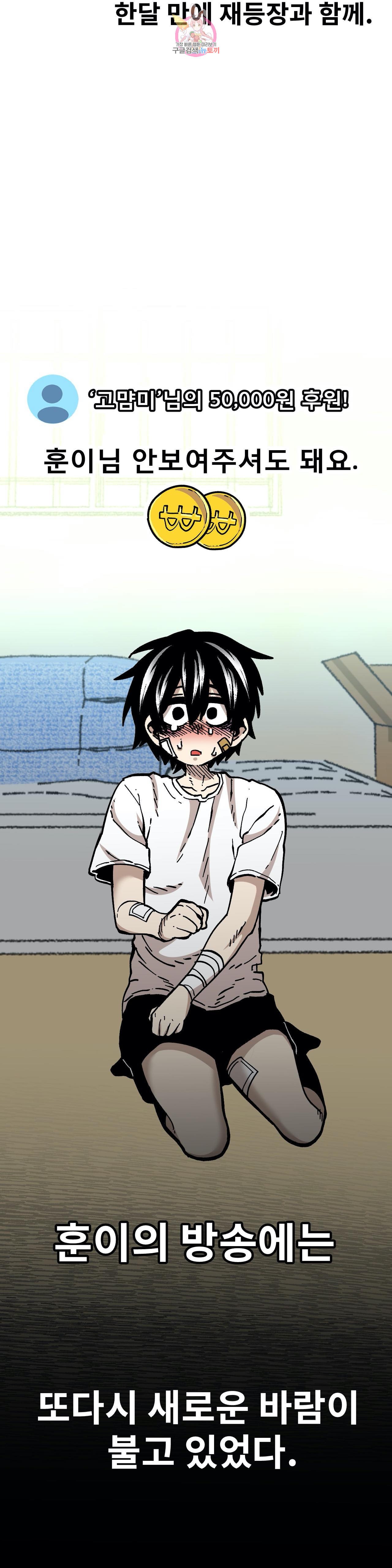 Suicide Boy Ch.96 p30