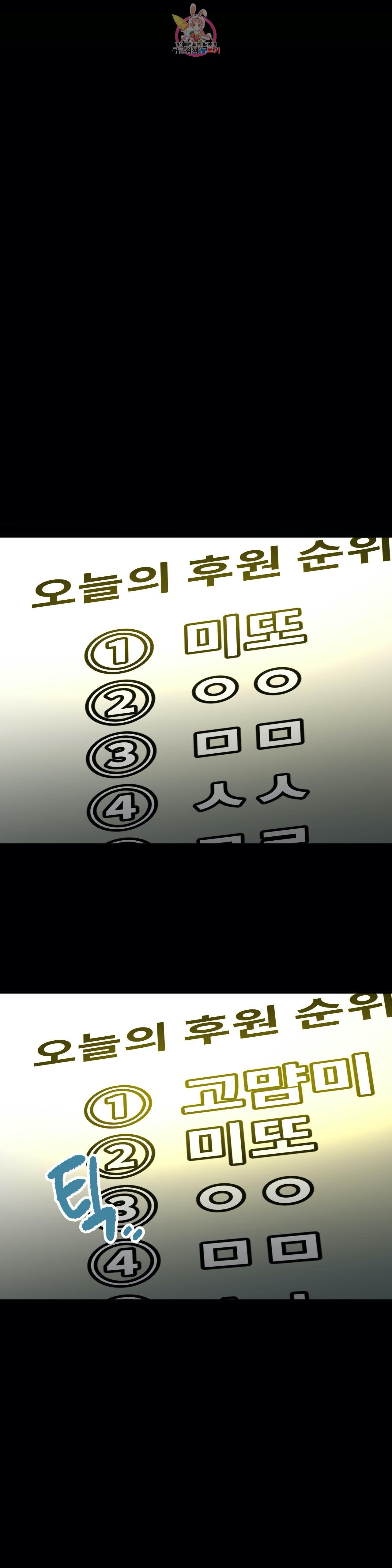 Suicide Boy Ch.96 p31