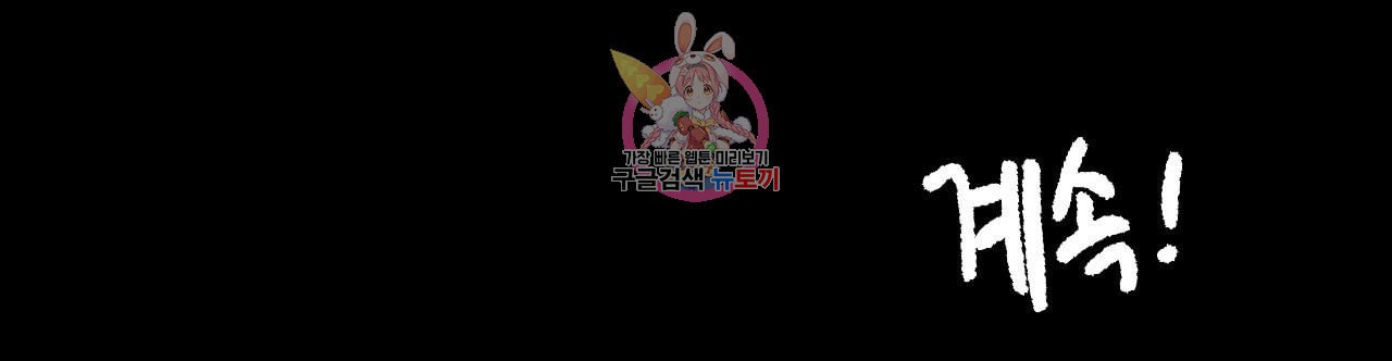Suicide Boy Ch.96 p32