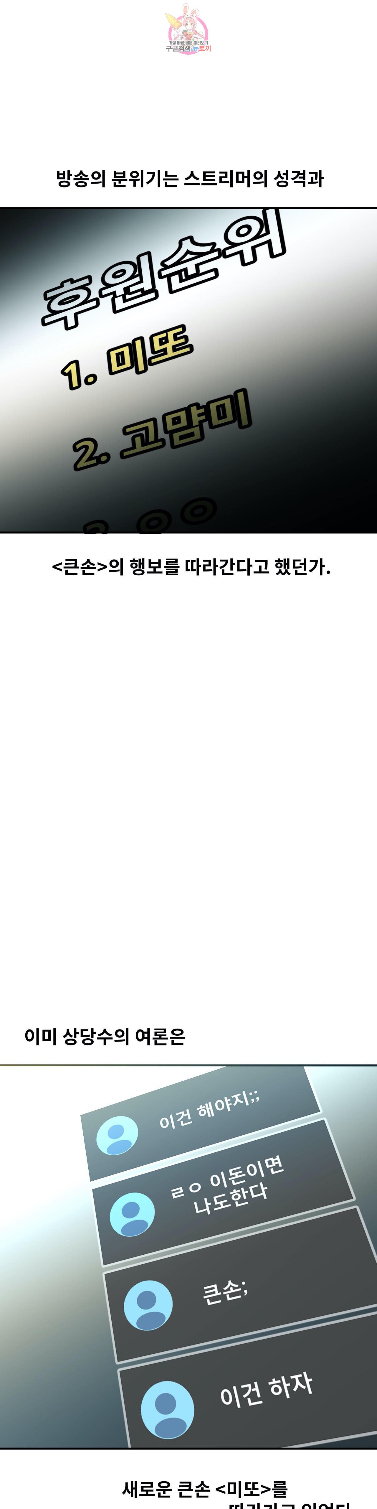 Suicide Boy Ch.96 p5