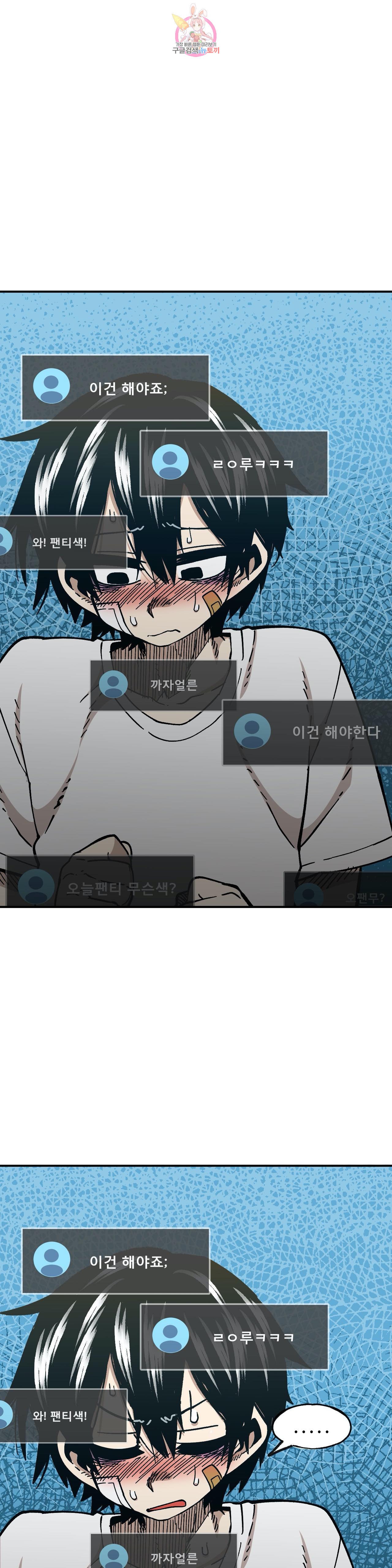 Suicide Boy Ch.96 p8