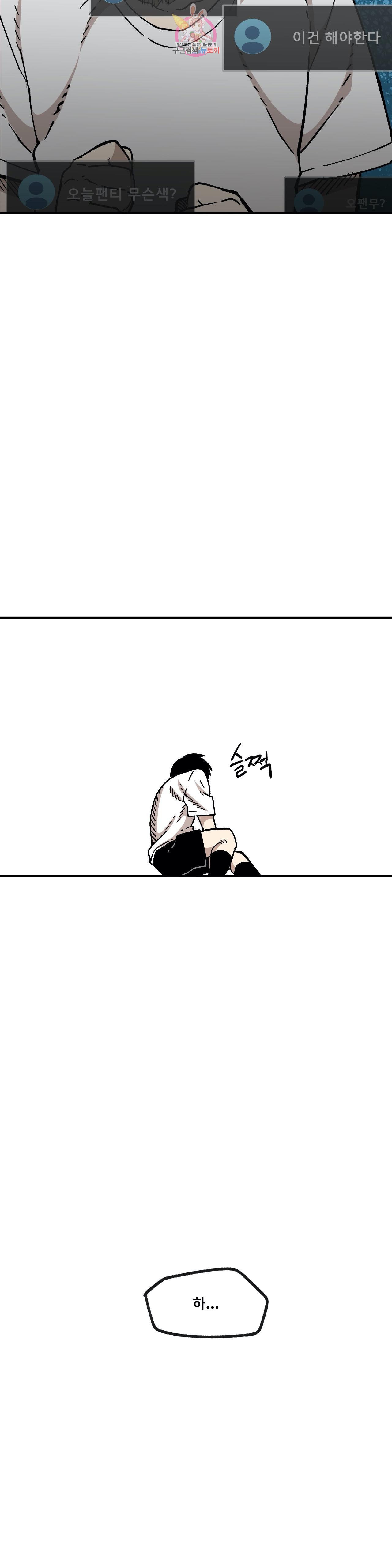 Suicide Boy Ch.96 p9