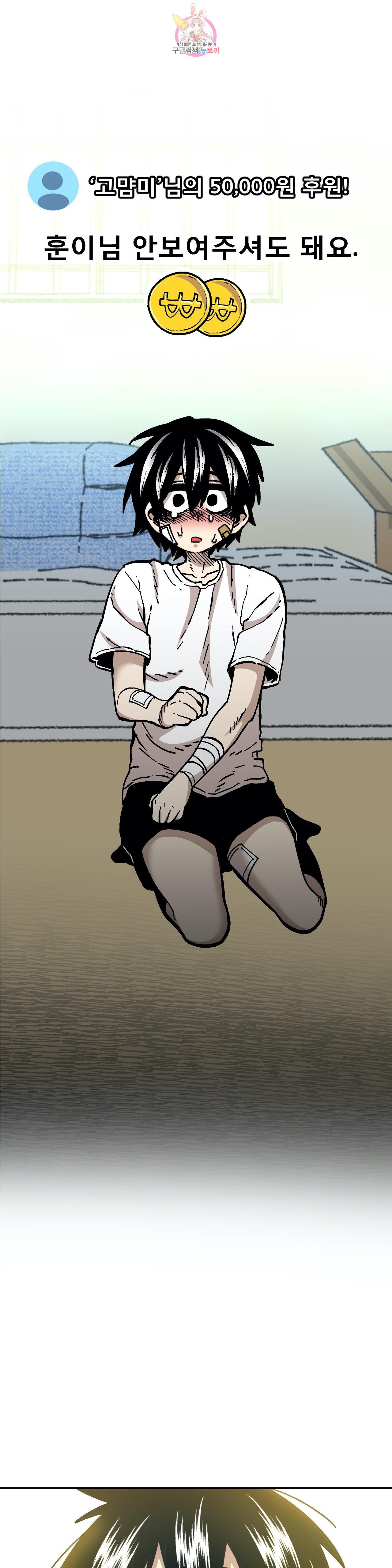 Suicide Boy Ch.97 p1