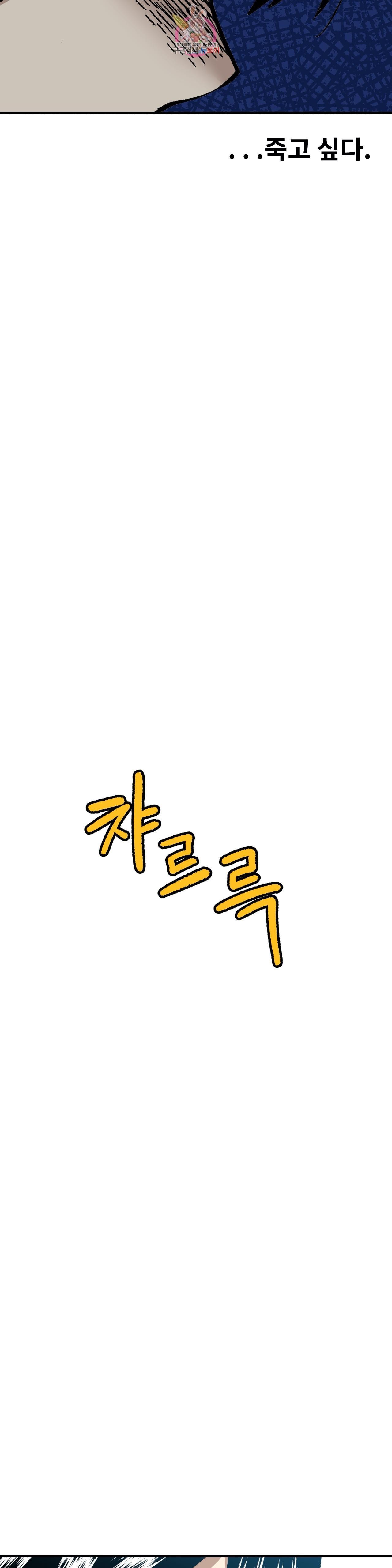 Suicide Boy Ch.97 p10
