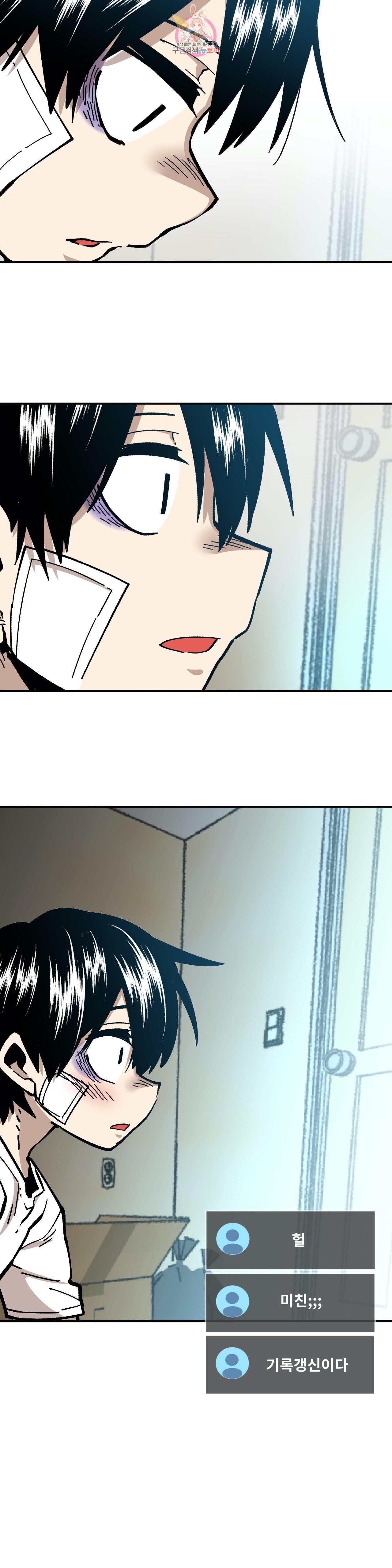 Suicide Boy Ch.97 p11
